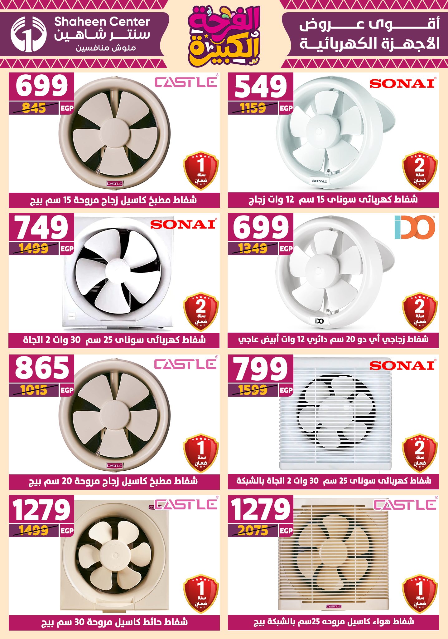 shaheen-center offers from 17jul to 2jun 2025 عروض سنتر شاهين من 17 يوليو حتى 2 يونيو 2025 صفحة رقم 56